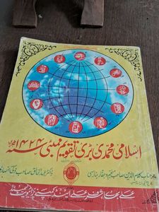 Urdu Book