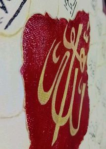 99 name's Of Allah