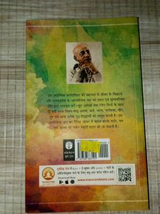 Bhagavad Gita Book Set (2 pcs)