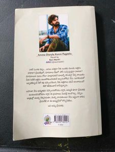 అమ్మ డైరీలో... కొన్ని పేజీలు!   రవి మంత్రి