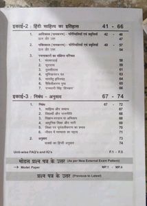 TS degree 2nd year 3rd sem Hindi guide