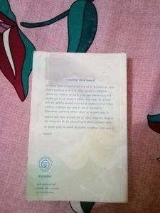 Hatha Pradipika Book