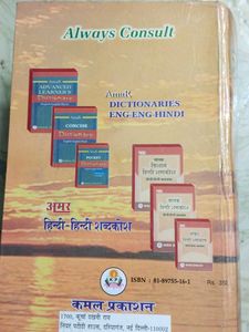 Hindi Sanskrit Dictionary Inhindi
