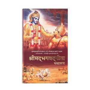 Bhagvadgeeta Book