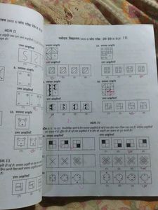 Jawahar Navodaya Vidhyalaya Book, Class 5