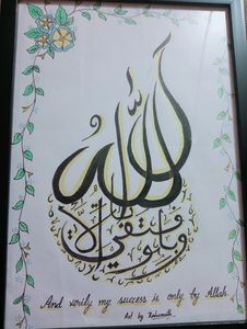 Calligraphy Frame