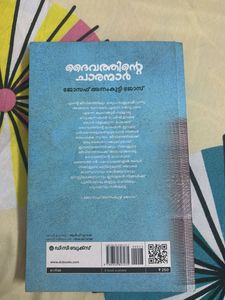 Daivathinte Charanmar Book