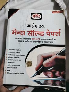 IAS Mains Solved Papers