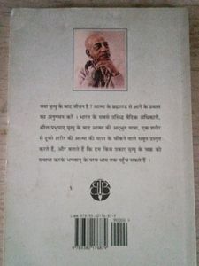 Beyond Birth &amp;Death (Hindi)