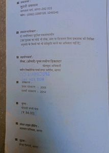 Phusical Eduction Book