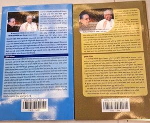 Marathi Books - प्रवचन &amp; राजधर्म