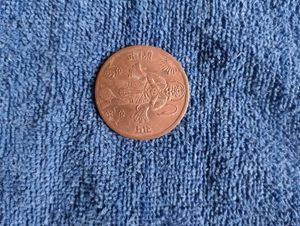 Hanuman Bhaghwan Old Coins 1818
