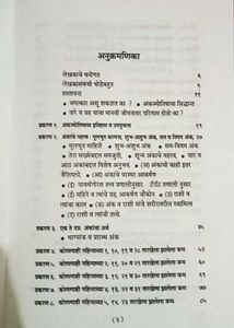 अंक ज्योतिष: A Miracle