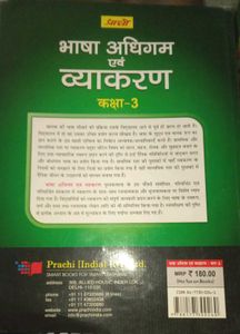 CBSE class 3 Hindi Textbook