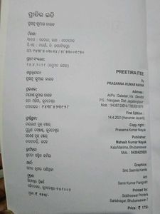 Priti Ra Itii