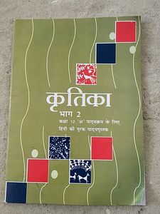 10 Class Ncert 📖