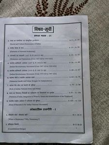 Deepak Social Science Grade 9 - Latest Edition