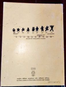 Class XI Textbooks