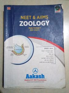 Aakash Zoology Module Hindi Medium
