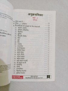 Trading Chart Patterns Hindi Language Book