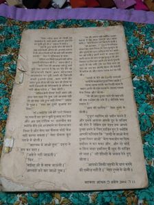 Mehekta Aanchal Novels