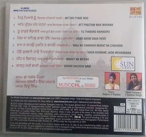 Haal Muredan Da Kehna Musci Cd By DR. ASHOK CHOPRA