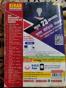 Kiran Publication SSC Mathematics