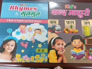 Combo: Girls Jacket & Hindi Books (New Unused)