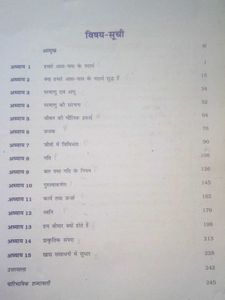 (NCERT )Science Class 9th