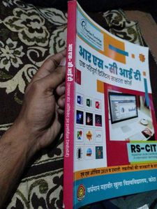 Rs-cit Computer Book In Hindi Language 📘
