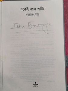 2 Bengali Books With Free Book