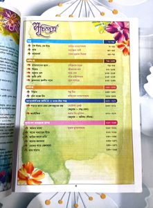 Ray &amp; Martin Bengali Sahayika Class 12 (WBCHSE)