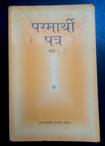 Pramaathi Part 2