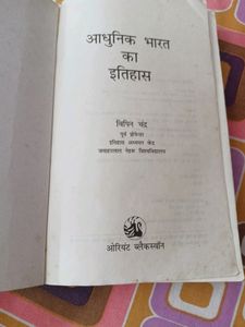 Adhunik Bharat Ka Itihas By Bipin Chandra