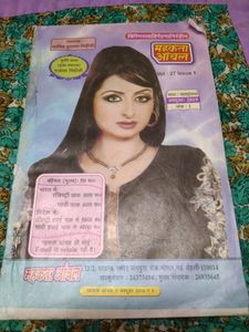 Mehekta Aanchal Novels