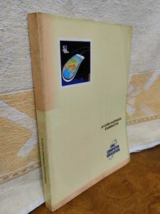 A+ Core Hardware Examination Book