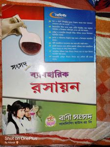 Baboharik Rasayan