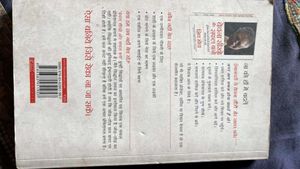 Bechna Seekho Aur Safal Bano by Shiv Khera