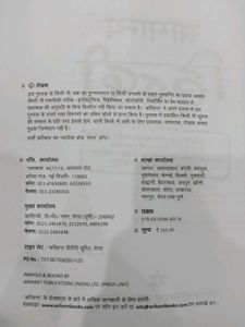 Arihant Hindi Grammar Book