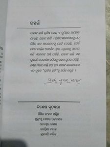 Priti Ra Itii