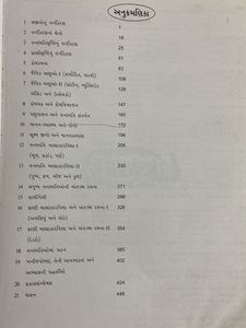Biology Textbook