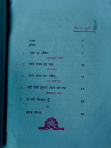 Kritika Bhaag -2 Class 10th CBSE