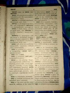 Bengali to English dictionary