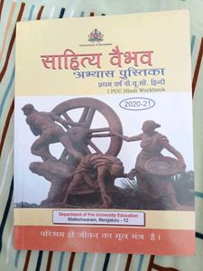 1st And 2nd Puc English &amp; hindi Workbook