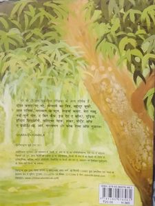 Shabash Kamla In Hindi A Shart Story Book