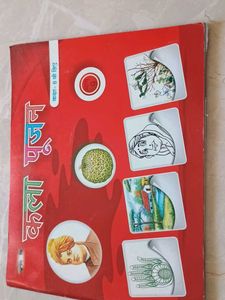 A Drawing Book