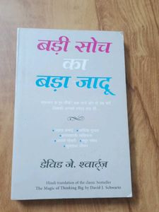 The Magic Of Thinking Big (Hindi)