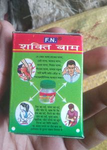 F.N. Shakti Balm
