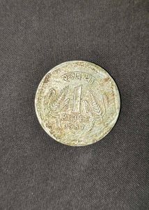 One Rupe 1987 Expensive