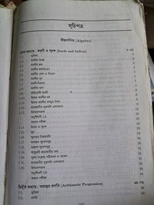 Mathematics Bengali Version
